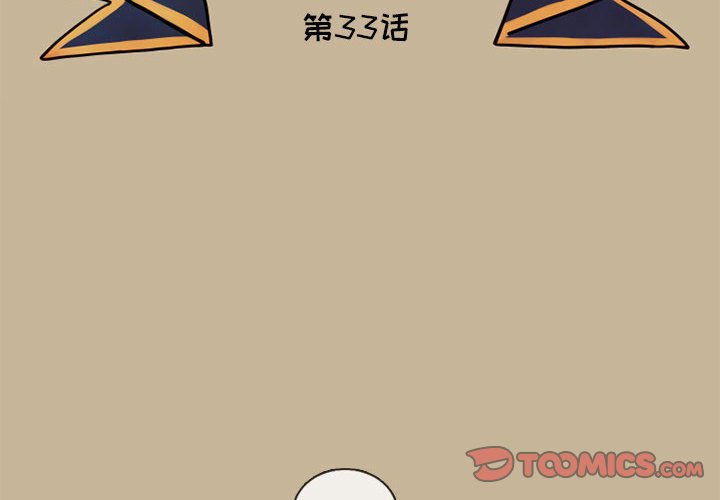 第33話 - 第1张