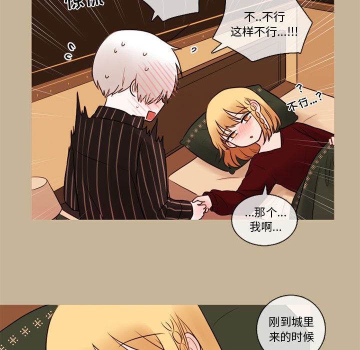 第33話 - 第26张