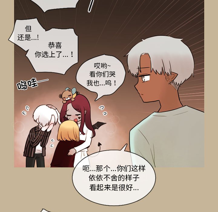 第33話 - 第4张
