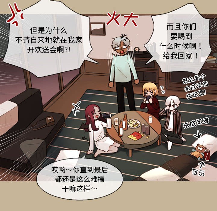 第33話 - 第5张