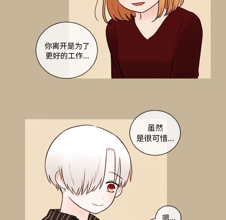 第33話 - 第7张