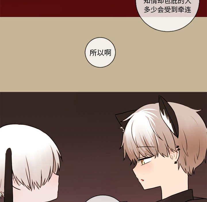 第34話 - 第14张