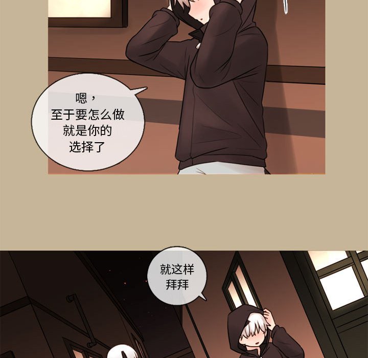 第34話 - 第26张
