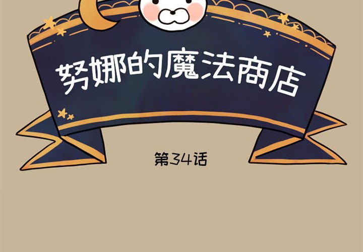 第34話 - 第3张
