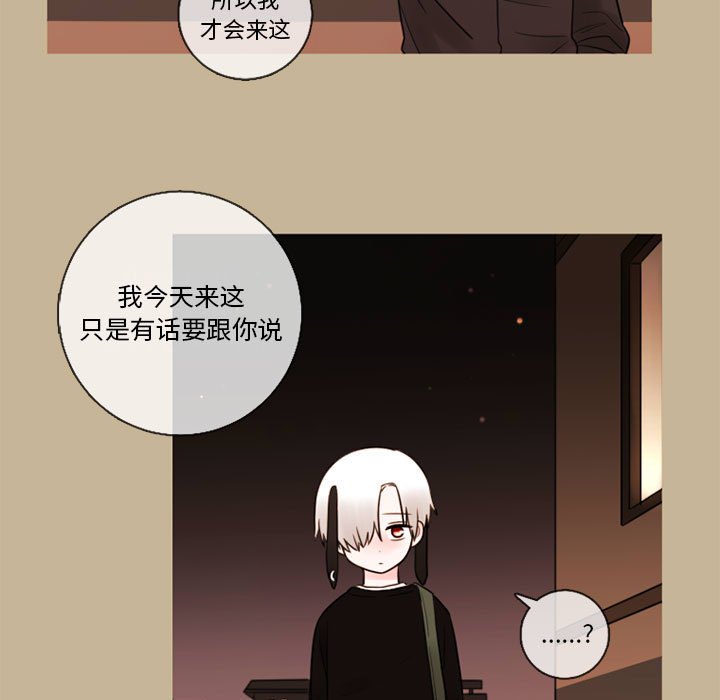 第34話 - 第6张