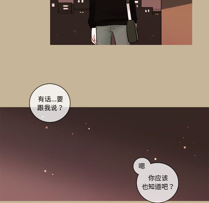 第34話 - 第7张