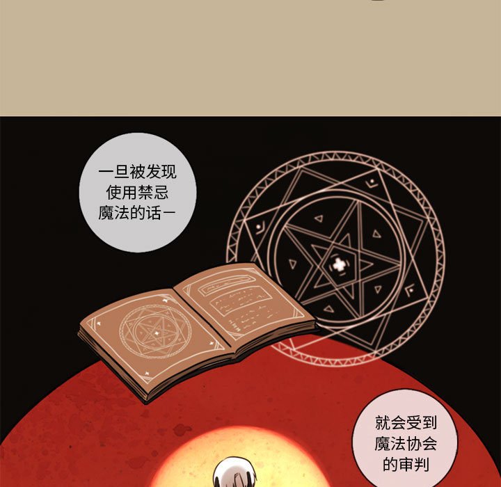 第34話 - 第8张