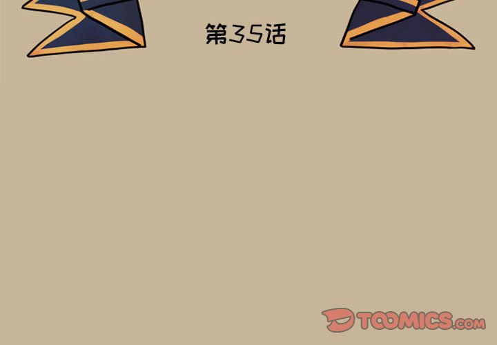 第35話 - 第1张