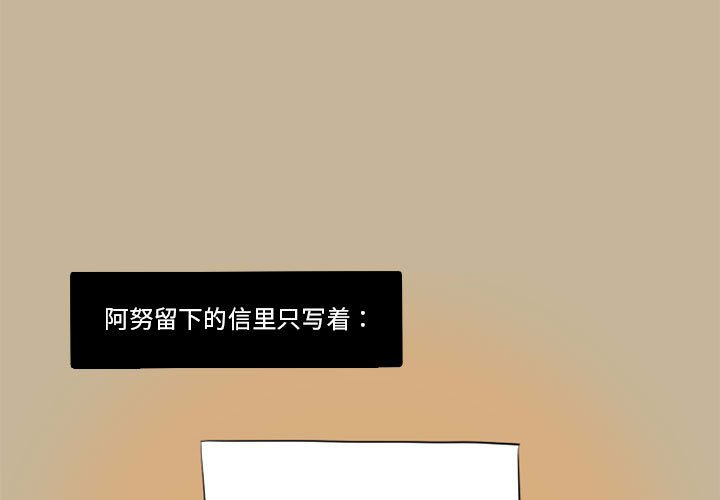 第35話 - 第2张