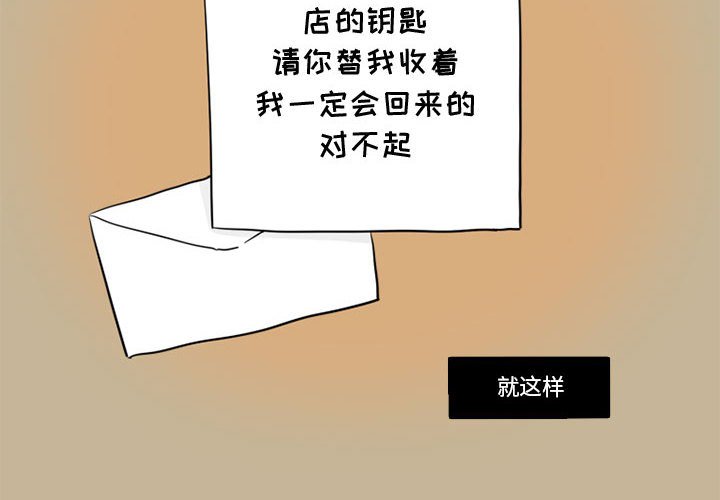 第35話 - 第3张