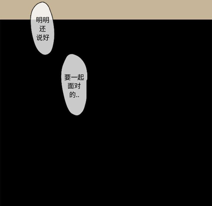 第35話 - 第30张