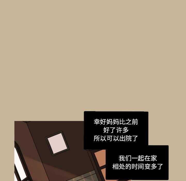 第35話 - 第8张