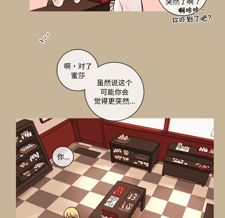 第36話 - 第22张