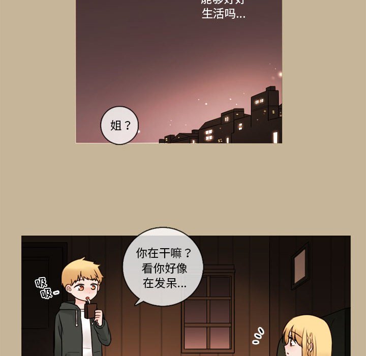 第36話 - 第33张