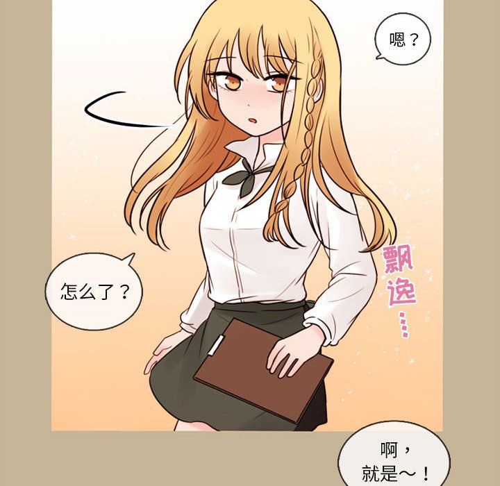 第37話 - 第7张