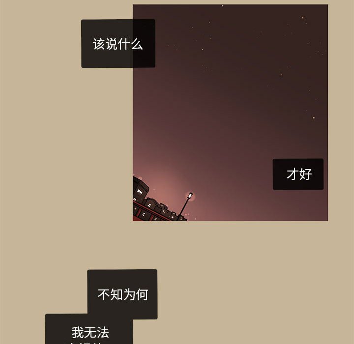 第38話 - 第11张