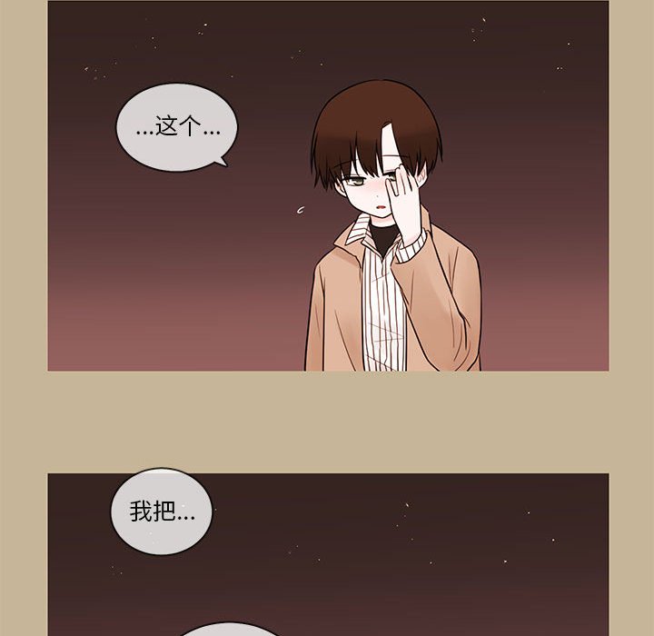第38話 - 第15张