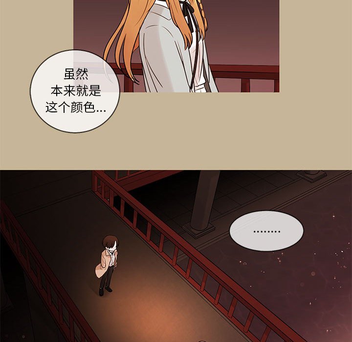 第38話 - 第17张