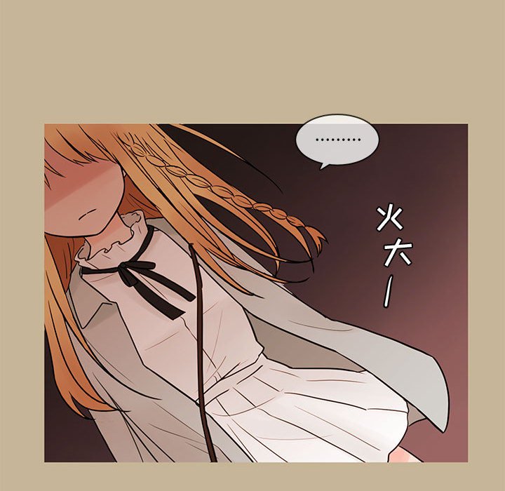 第38話 - 第20张