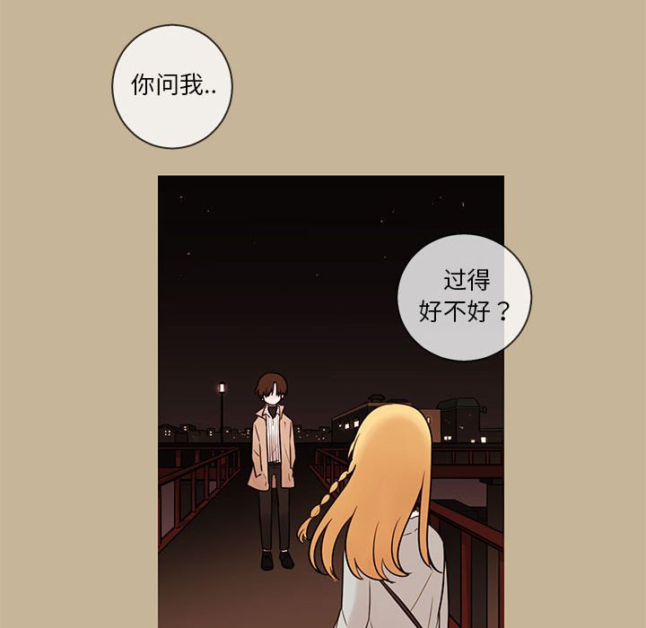第38話 - 第21张