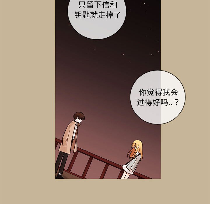 第38話 - 第23张