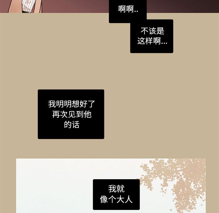 第38話 - 第26张