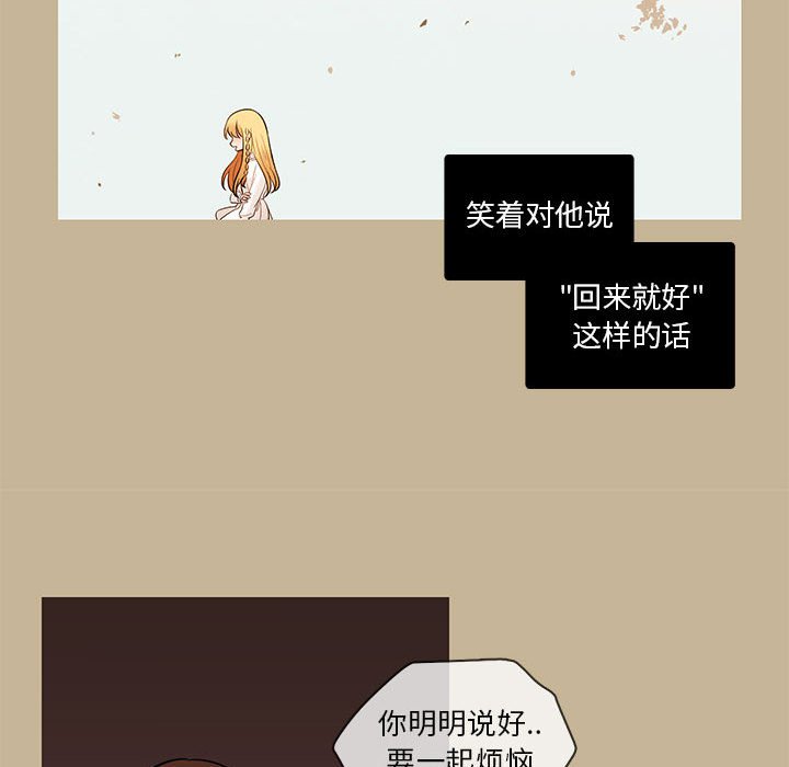 第38話 - 第27张