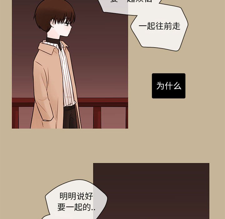 第38話 - 第28张