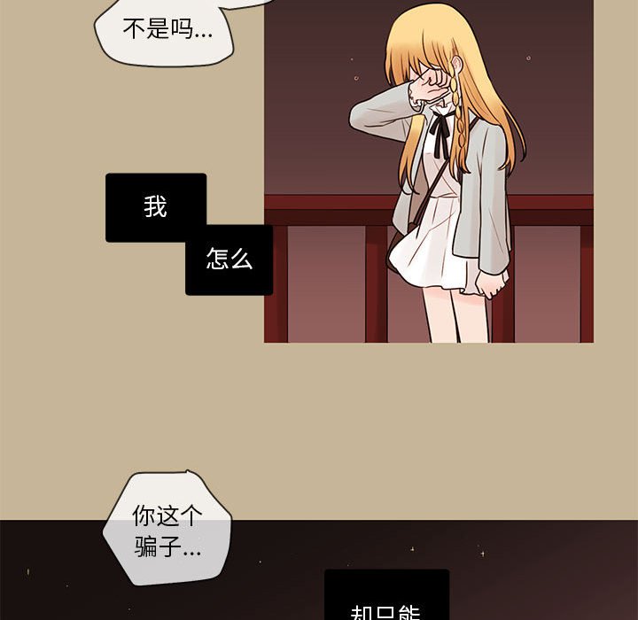 第38話 - 第29张