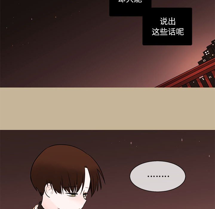 第38話 - 第30张