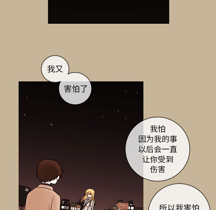 第38話 - 第32张