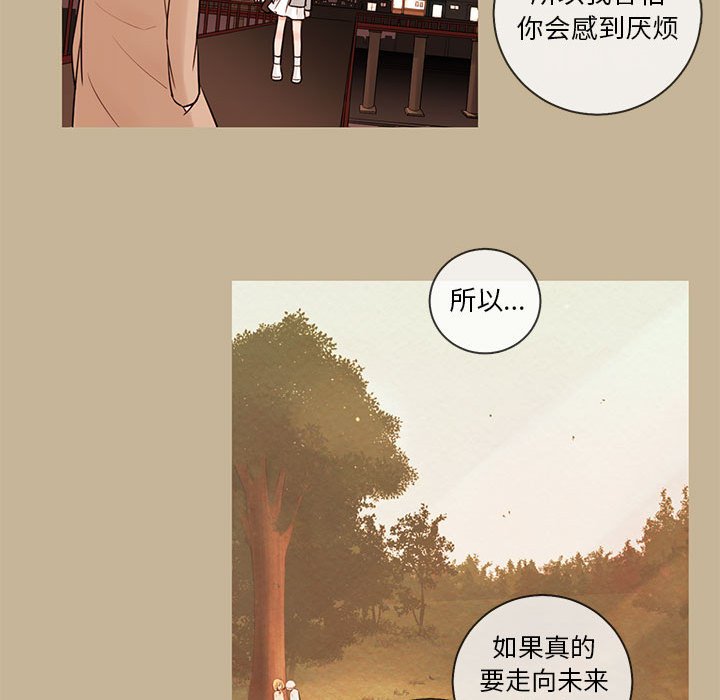 第38話 - 第33张