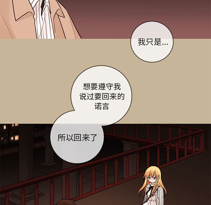 第38話 - 第38张