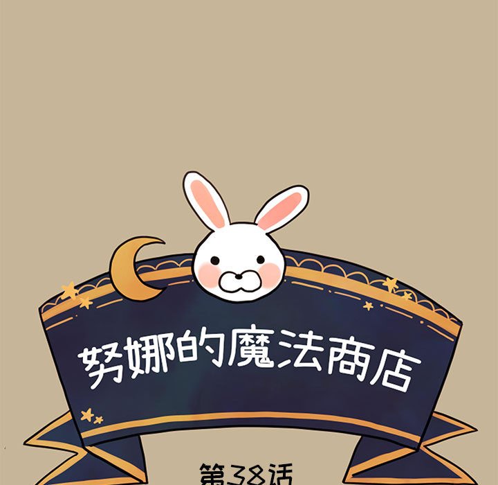 第38話 - 第4张