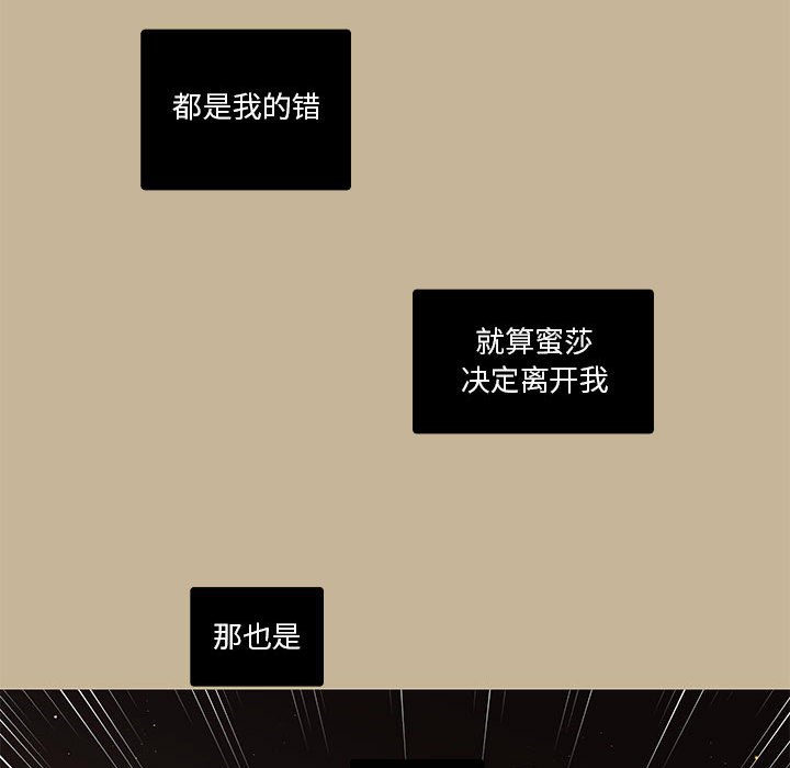 第38話 - 第48张
