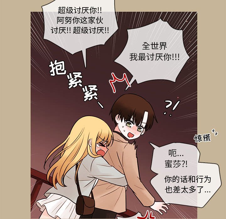 第38話 - 第54张