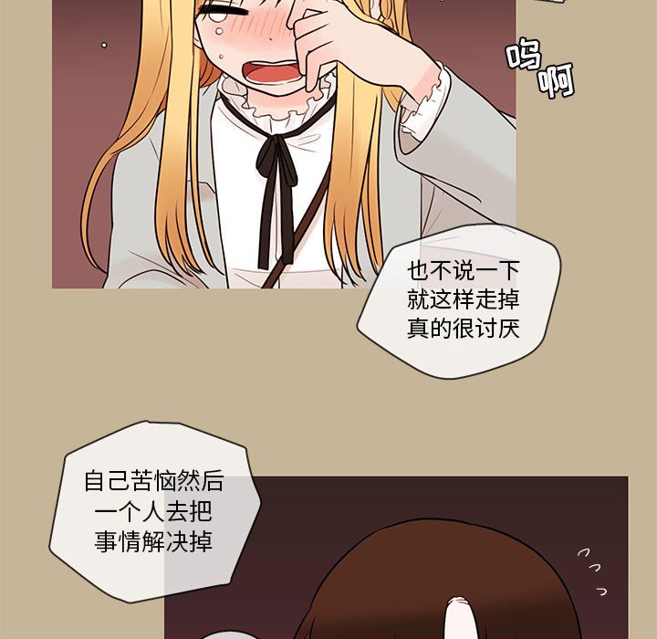 第38話 - 第56张