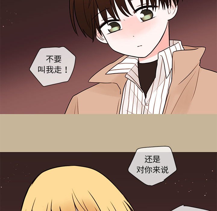 第38話 - 第60张