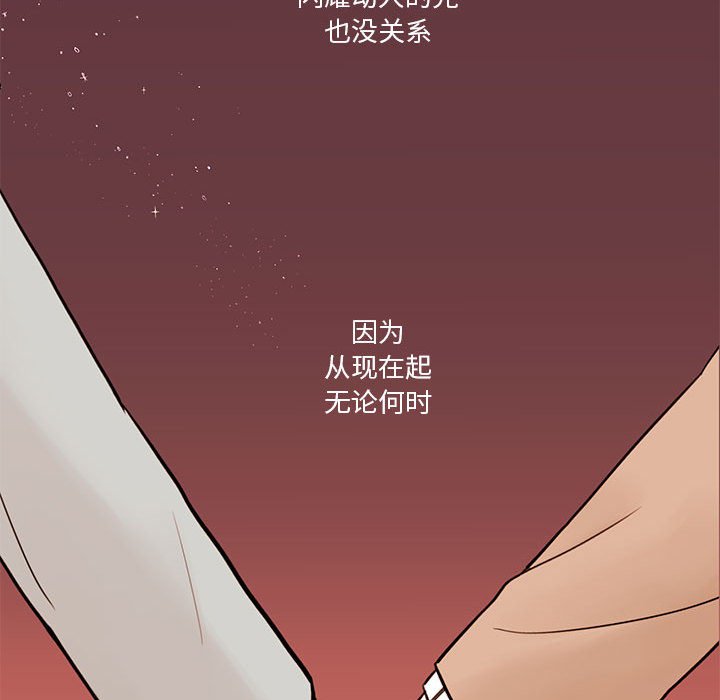 第38話 - 第84张