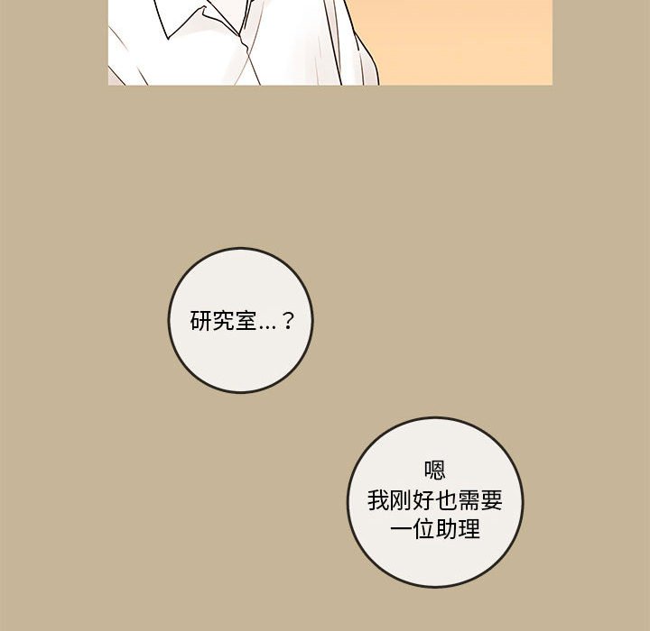 第39話 - 第16张