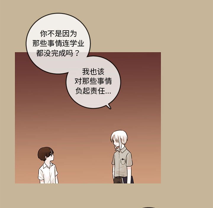 第39話 - 第18张