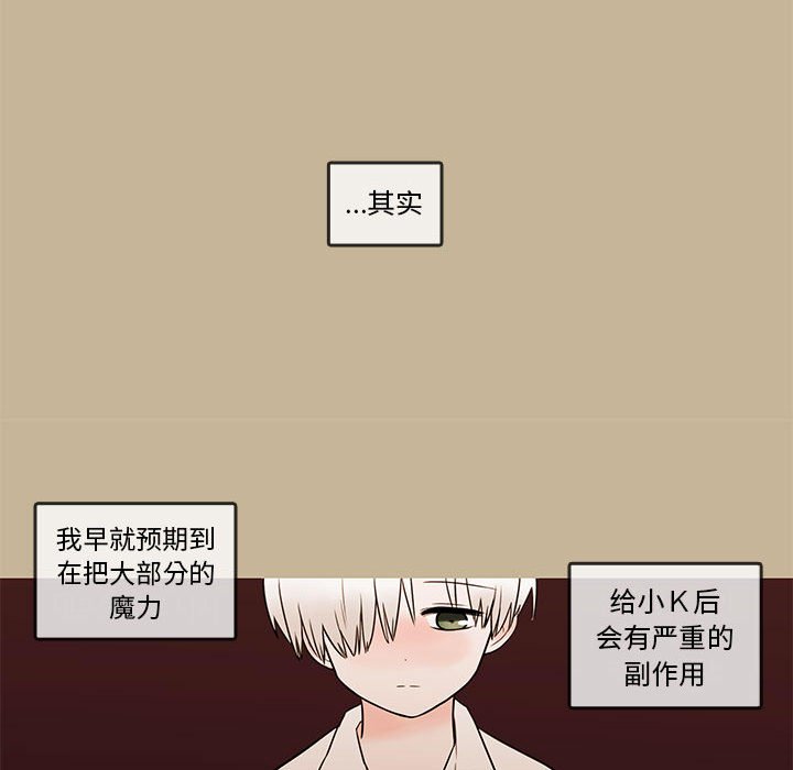 第39話 - 第20张