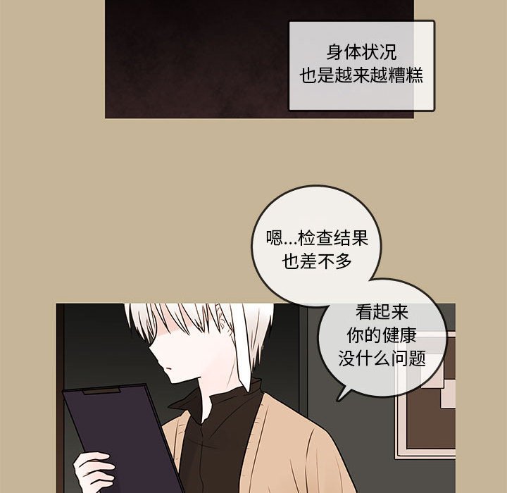 第39話 - 第22张