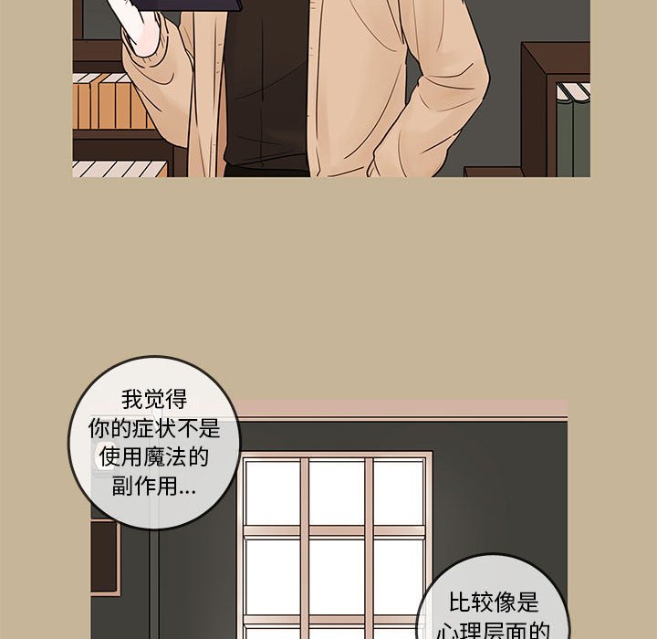 第39話 - 第23张