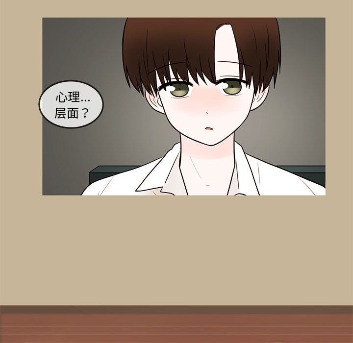 第39話 - 第25张