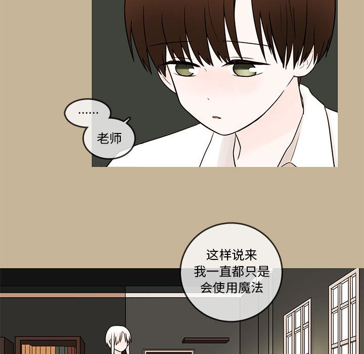 第39話 - 第28张
