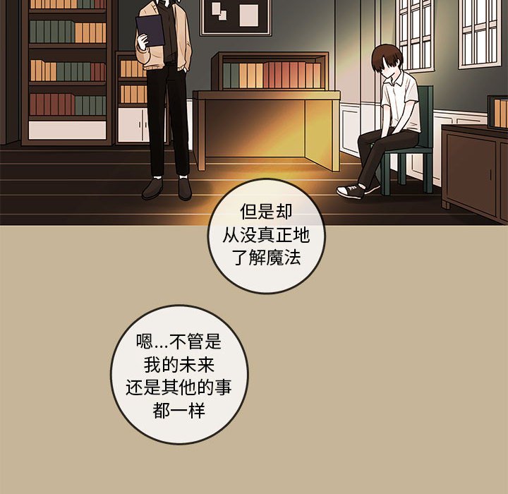 第39話 - 第29张