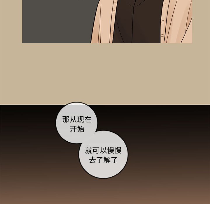 第39話 - 第32张