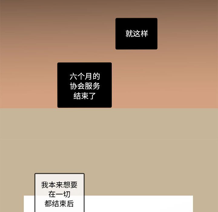 第39話 - 第33张