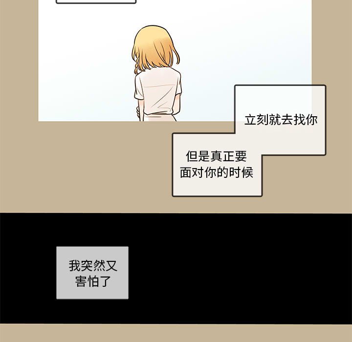 第39話 - 第34张